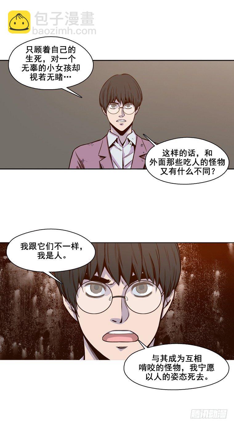第6集 抉择7