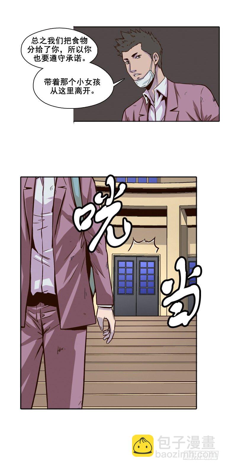 第6集 抉择9