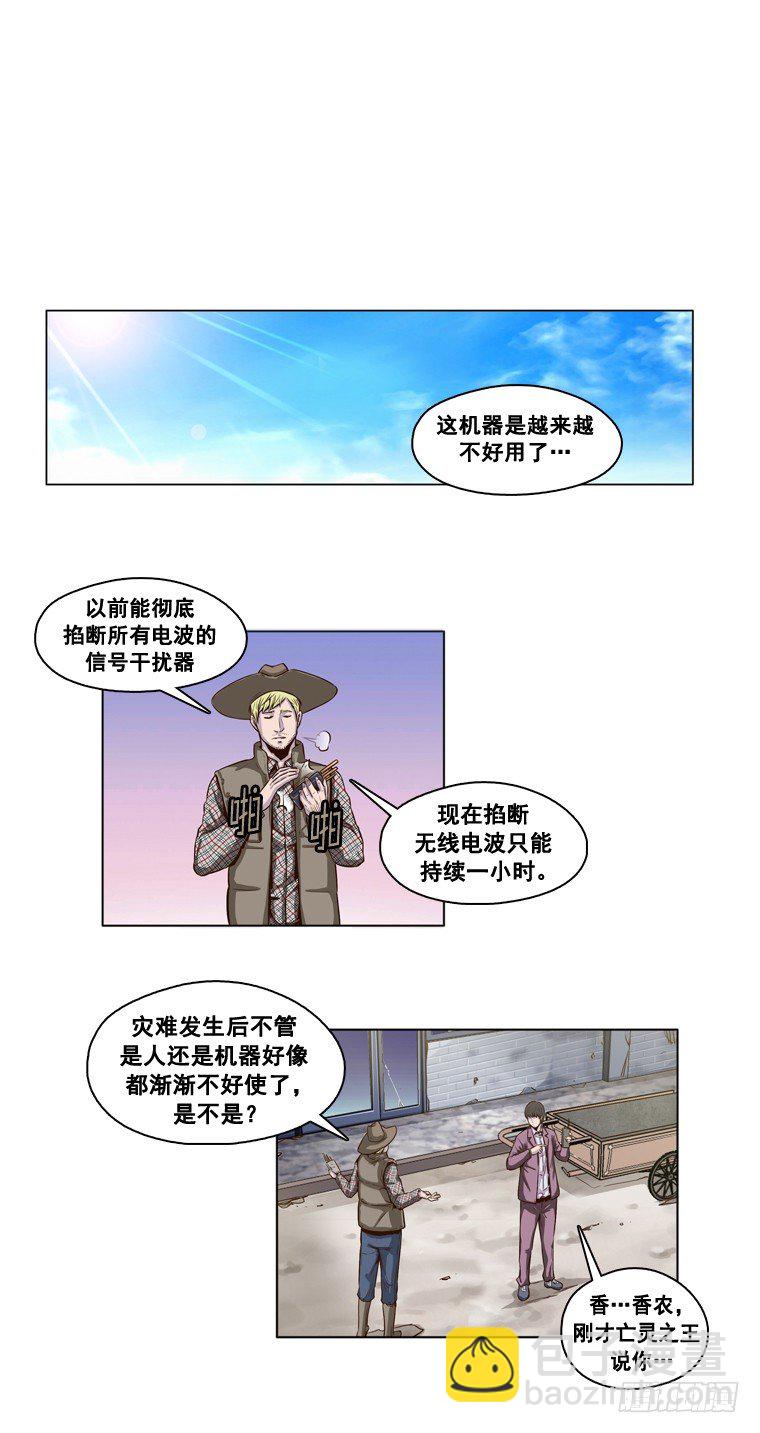 第13集 尸军1