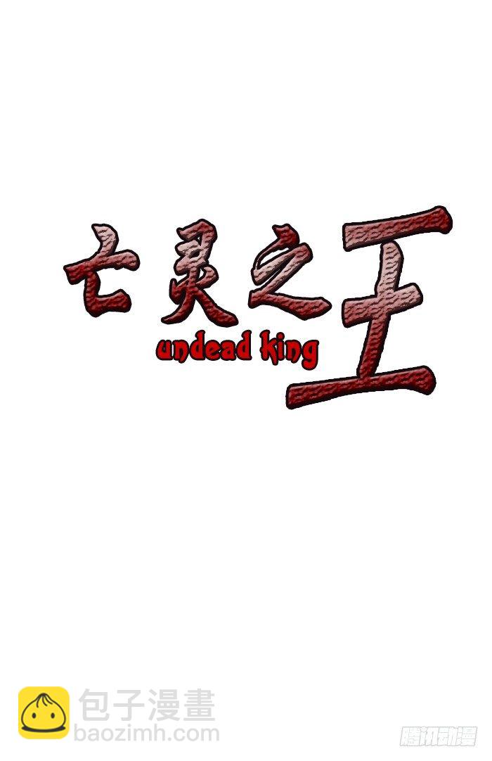 第13集 尸军10
