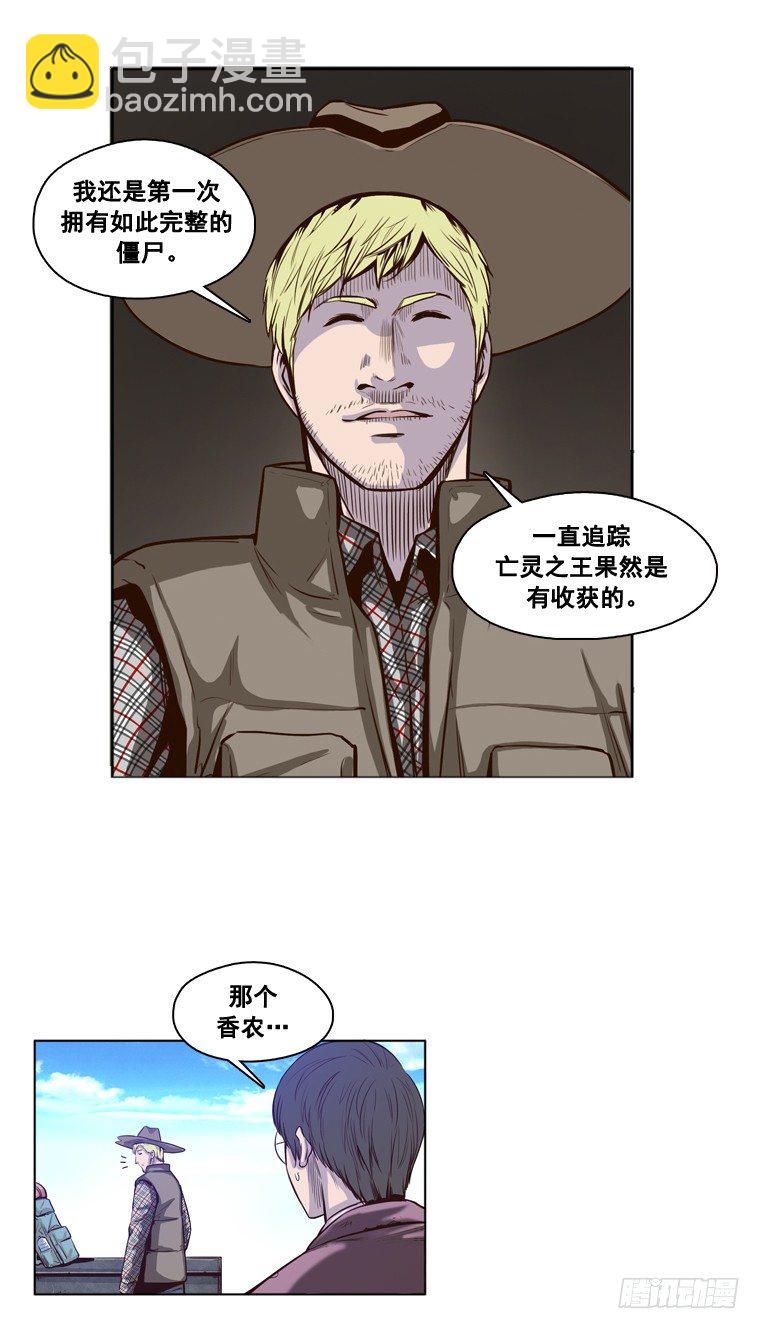 第13集 尸军3