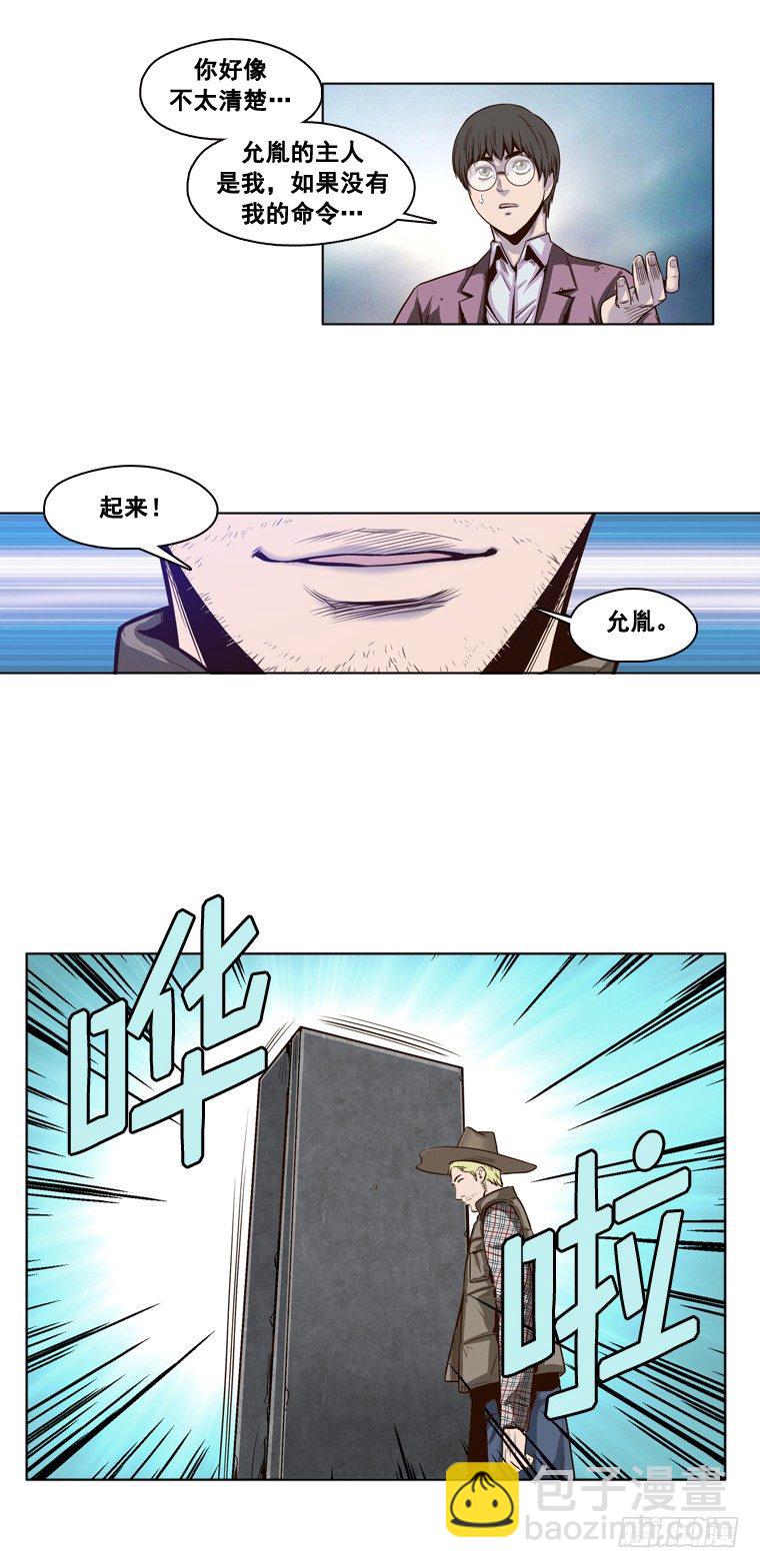 第13集 尸军4
