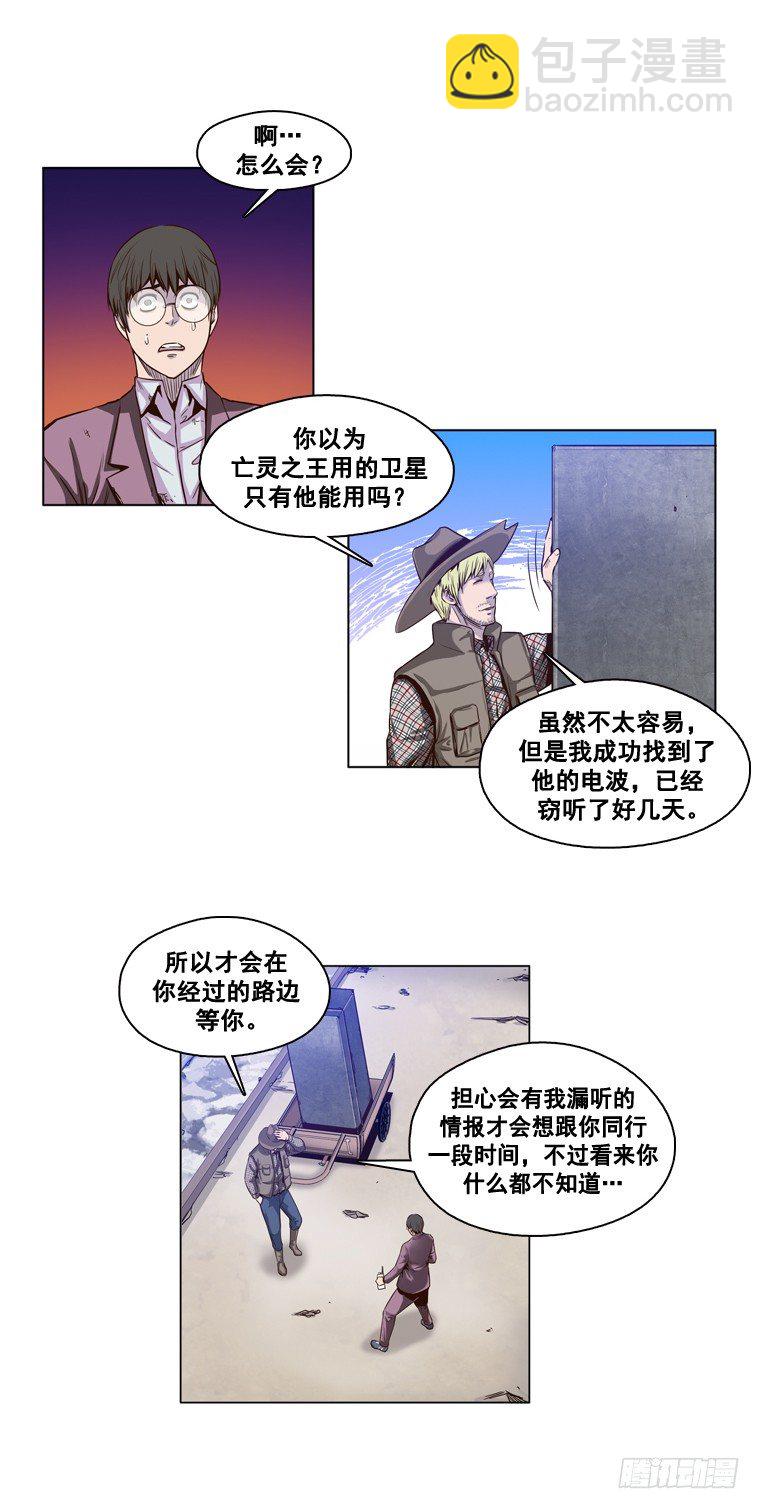 第13集 尸军5
