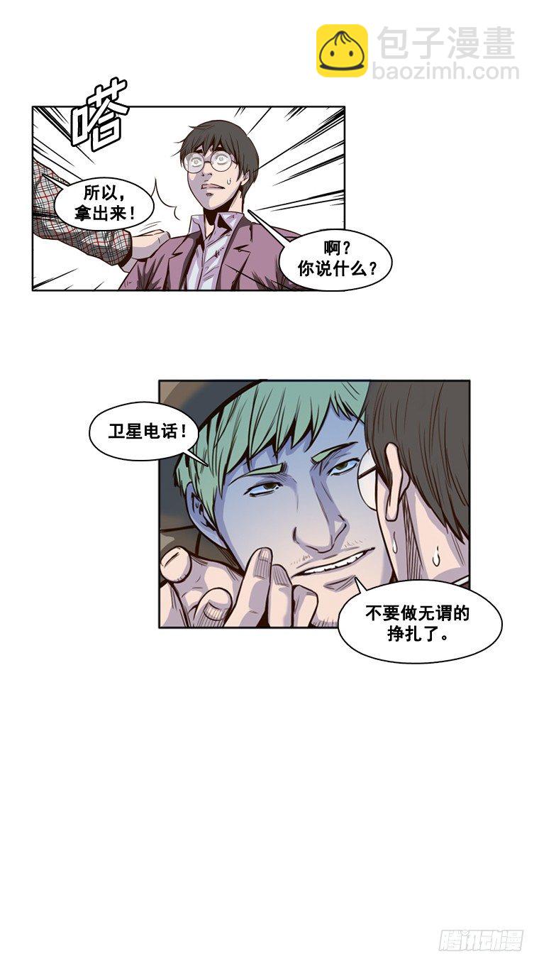 第13集 尸军6