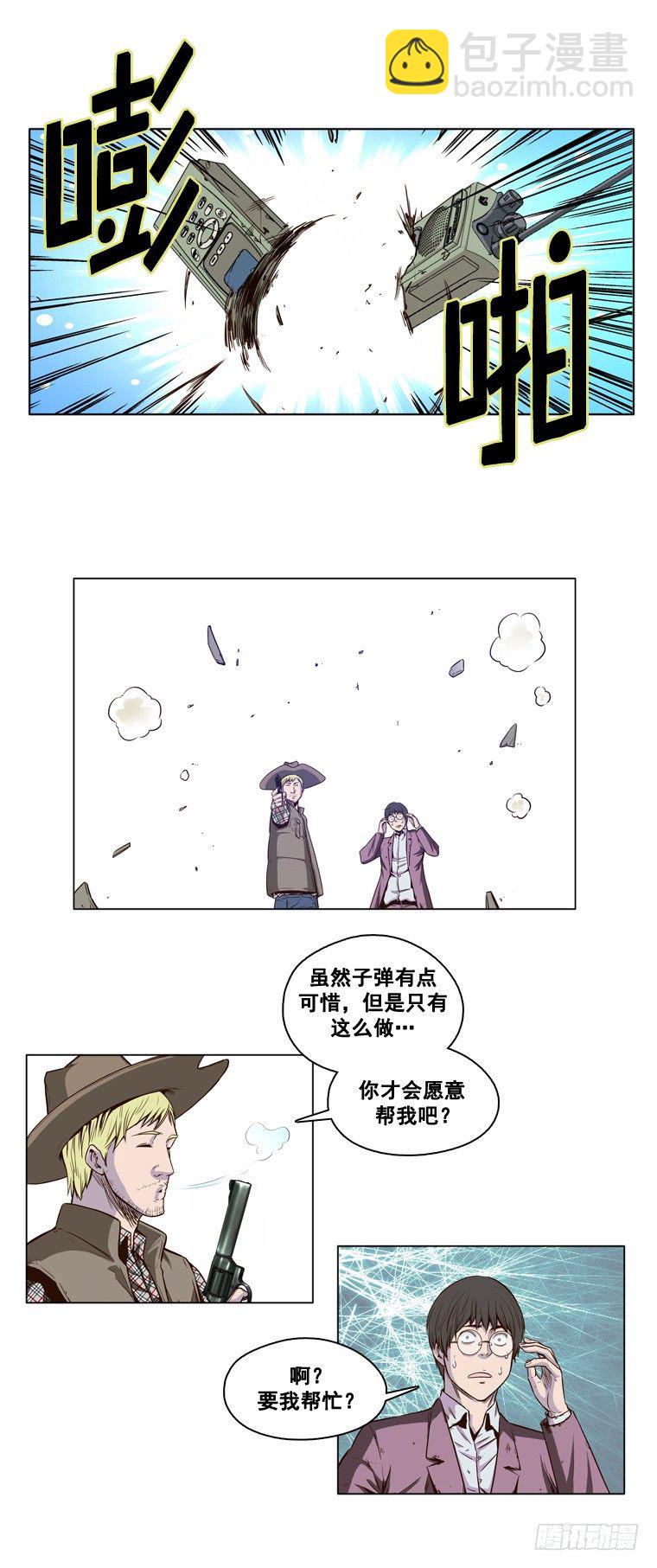 第13集 尸军7