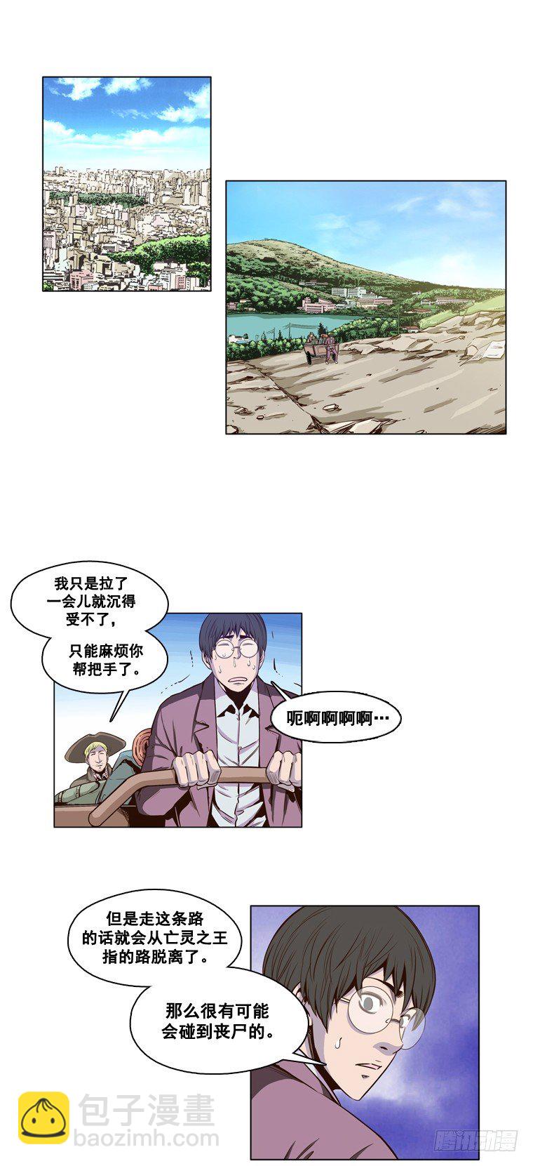 第13集 尸军8