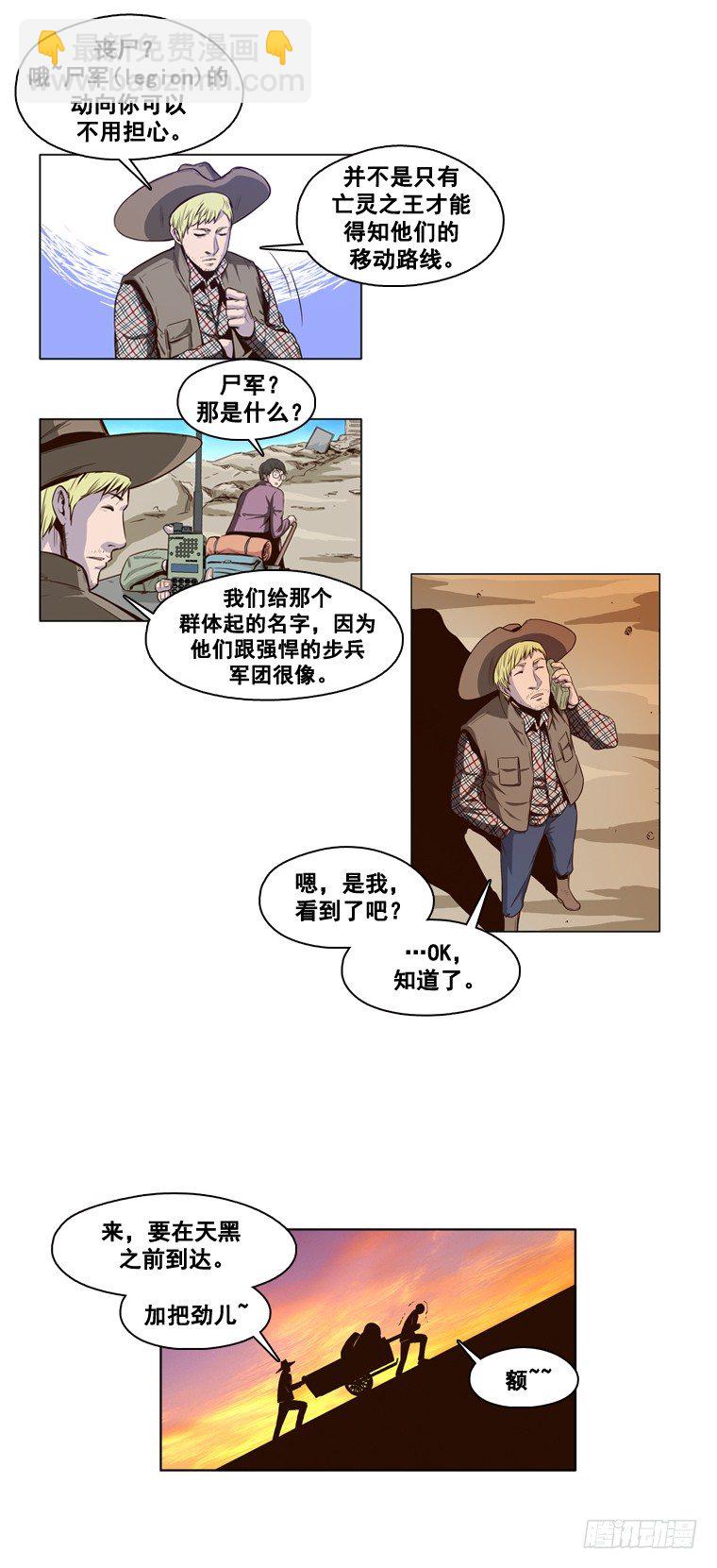 第13集 尸军9