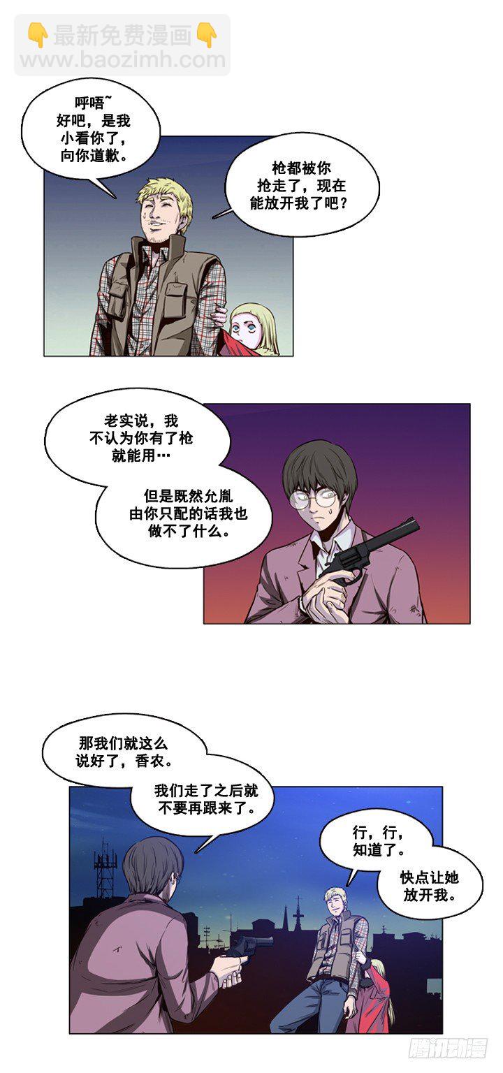 第16集 允胤受伤4