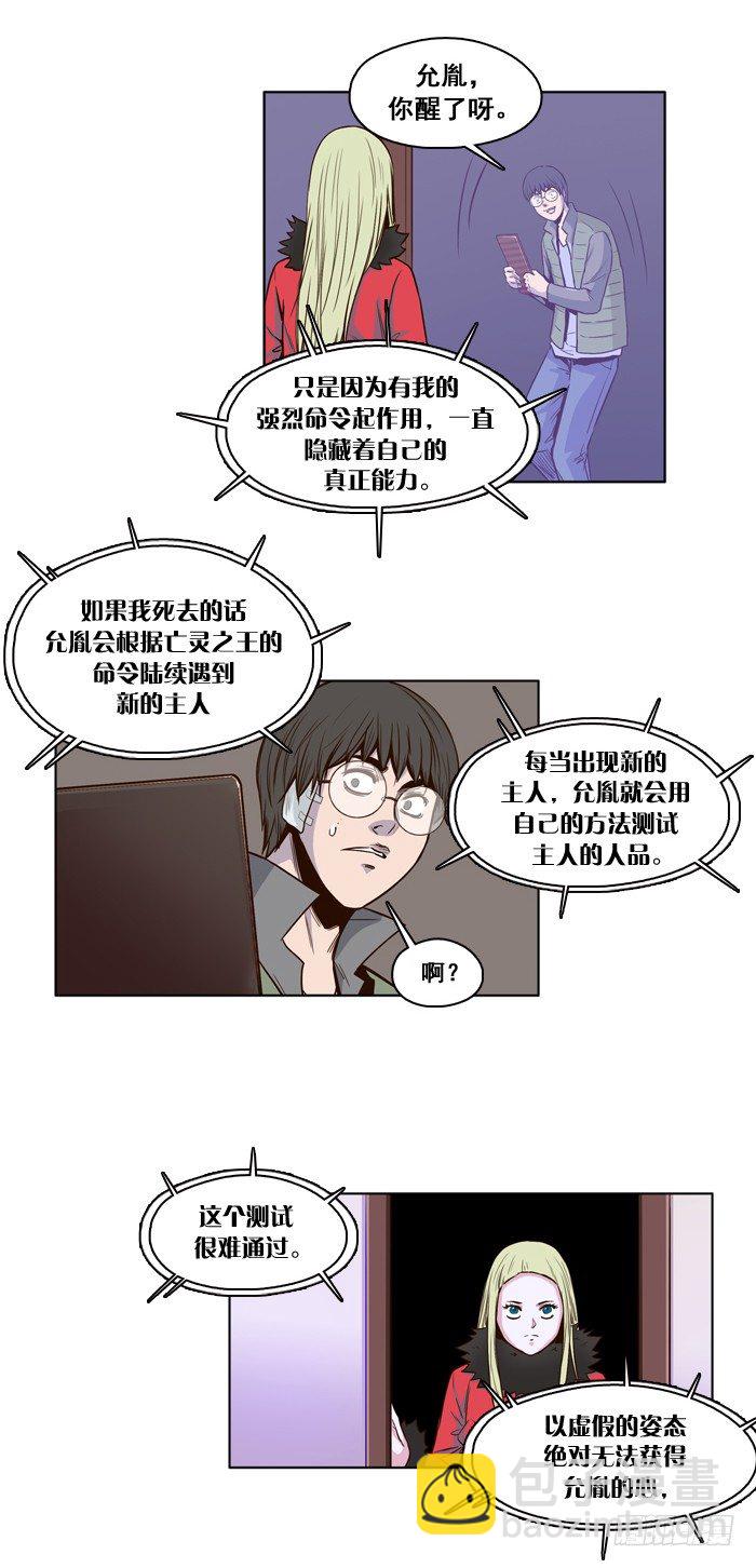 第22集 主人10