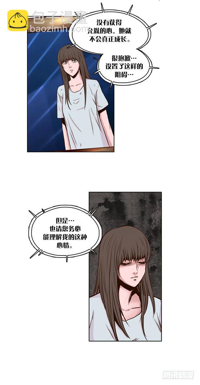 第22集 主人11