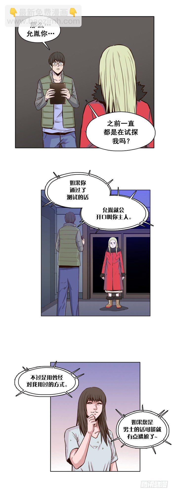 第22集 主人12