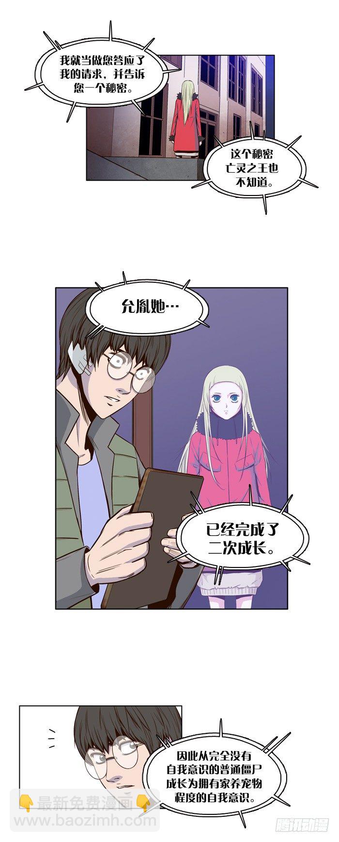 第22集 主人9