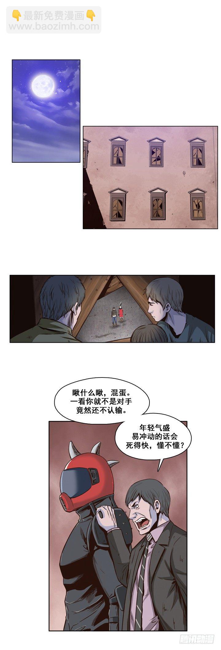第25集 一言不合1