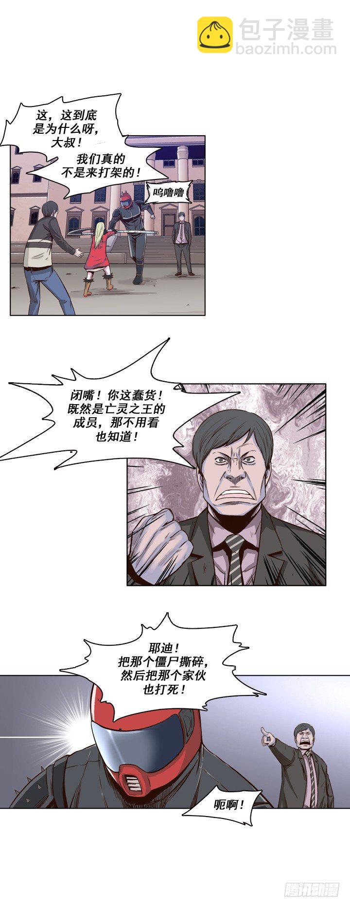 第25集 一言不合5