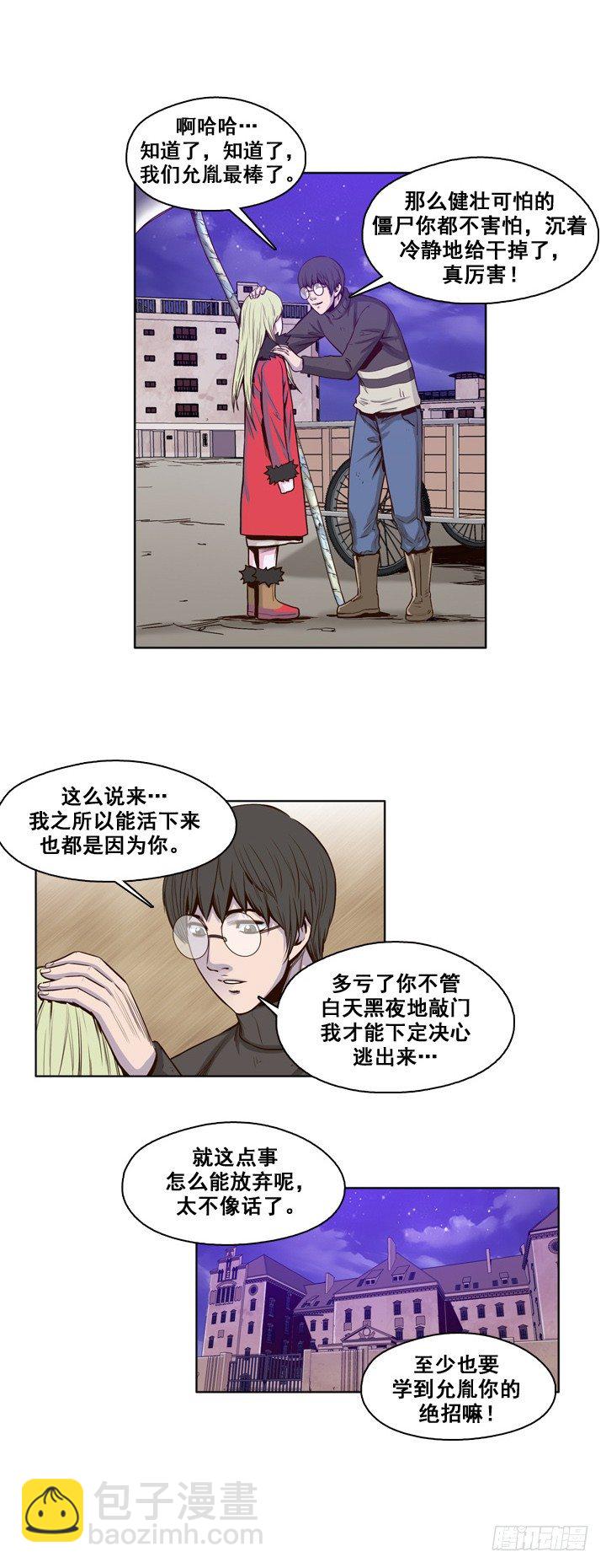 第27集 让人振作的陪伴19