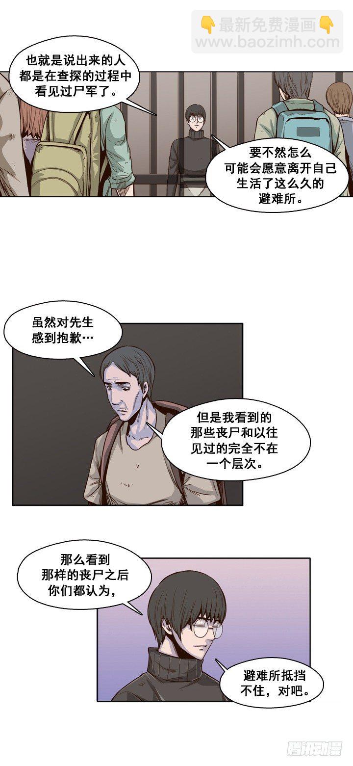 第28集 向允胤学习！11