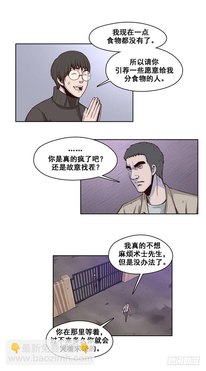 第28集 向允胤学习！3