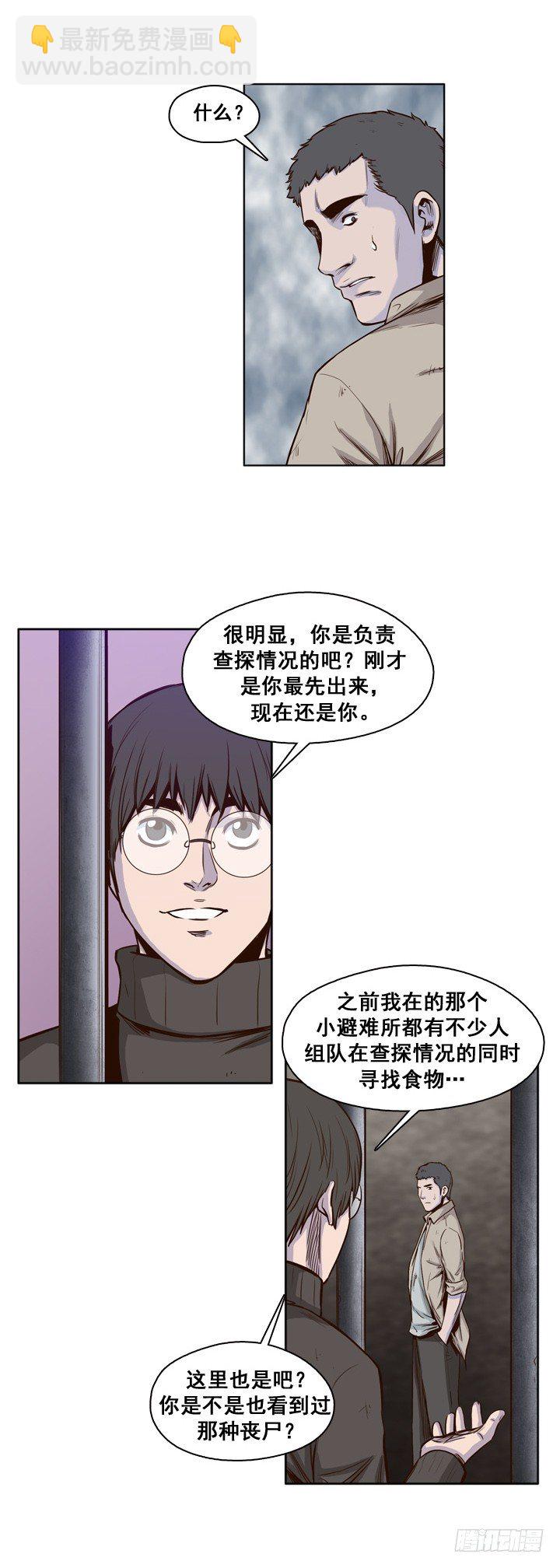 第28集 向允胤学习！5
