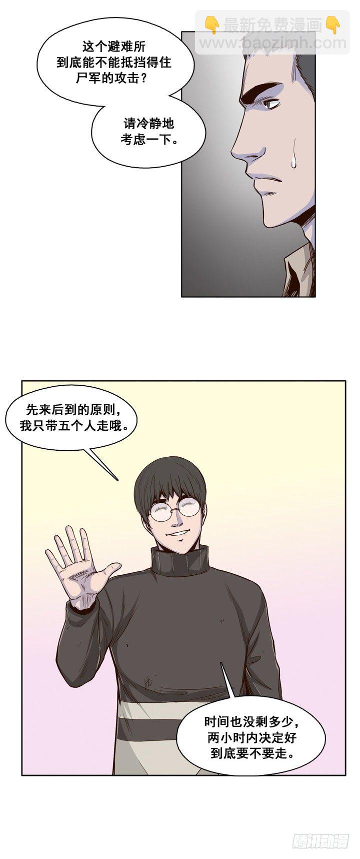 第28集 向允胤学习！7