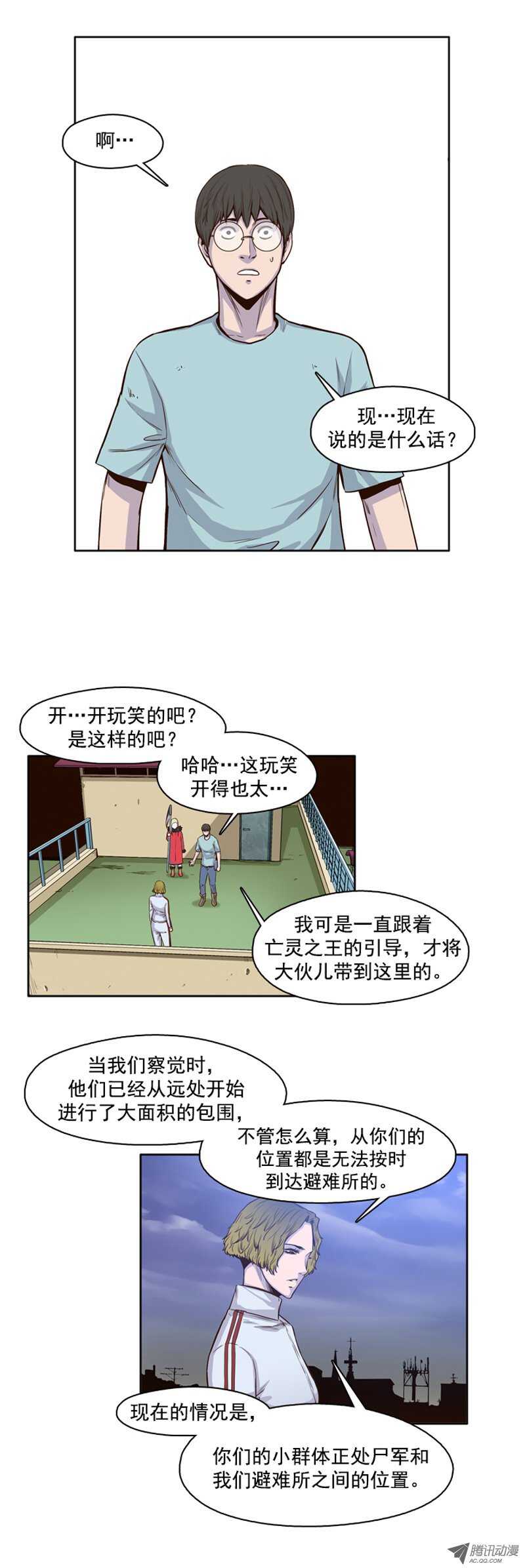 第37集 抛弃生存者0