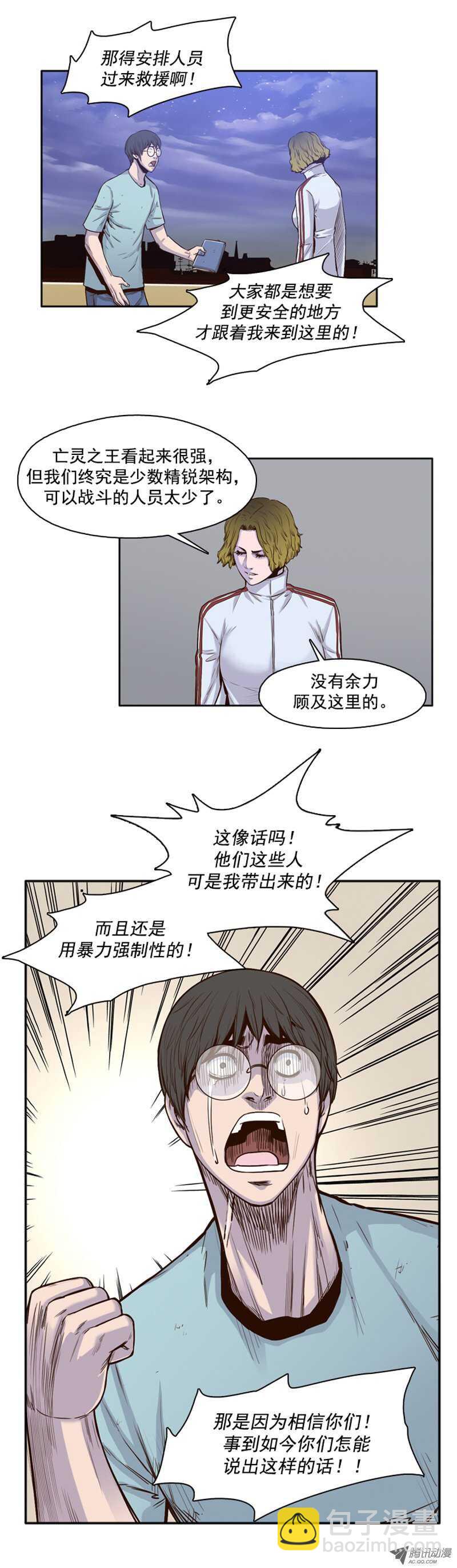 第37集 抛弃生存者1