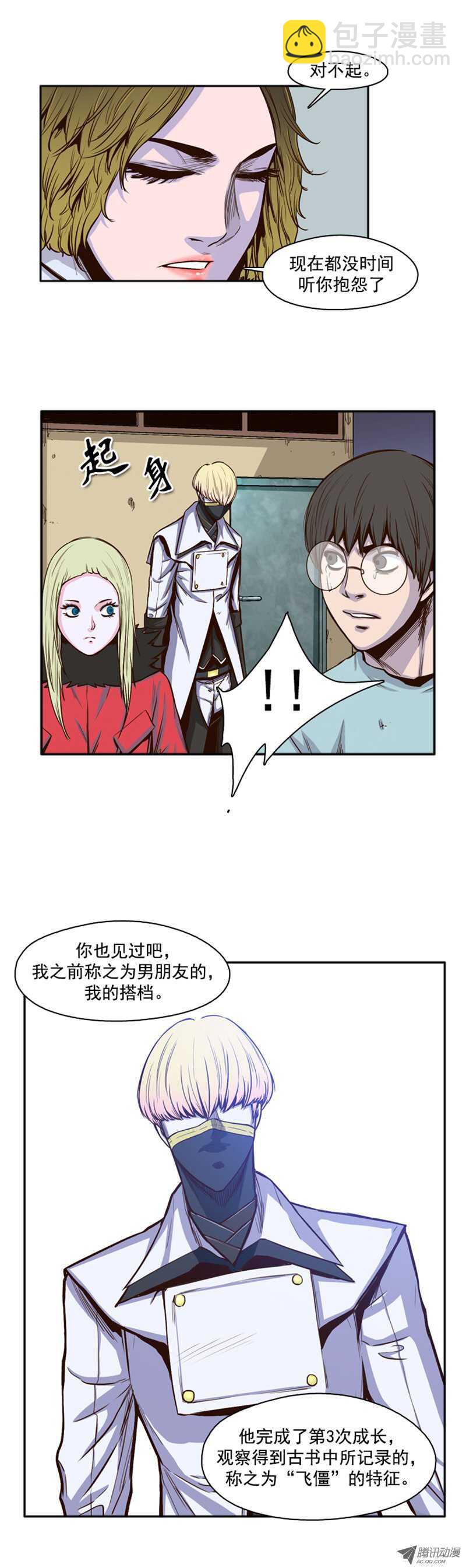 第37集 抛弃生存者2