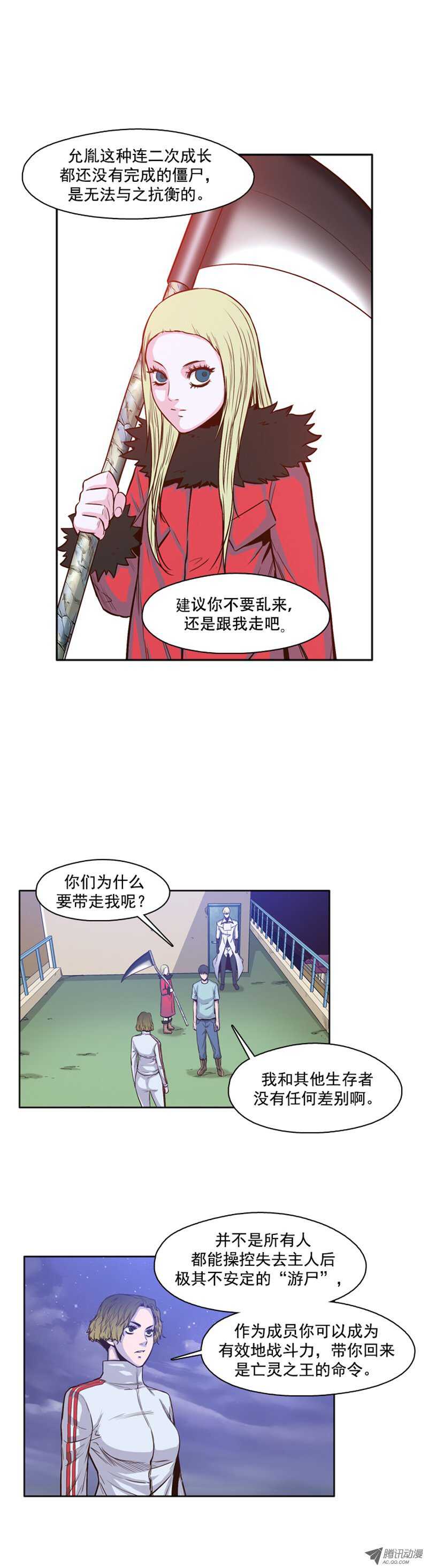 第37集 抛弃生存者3