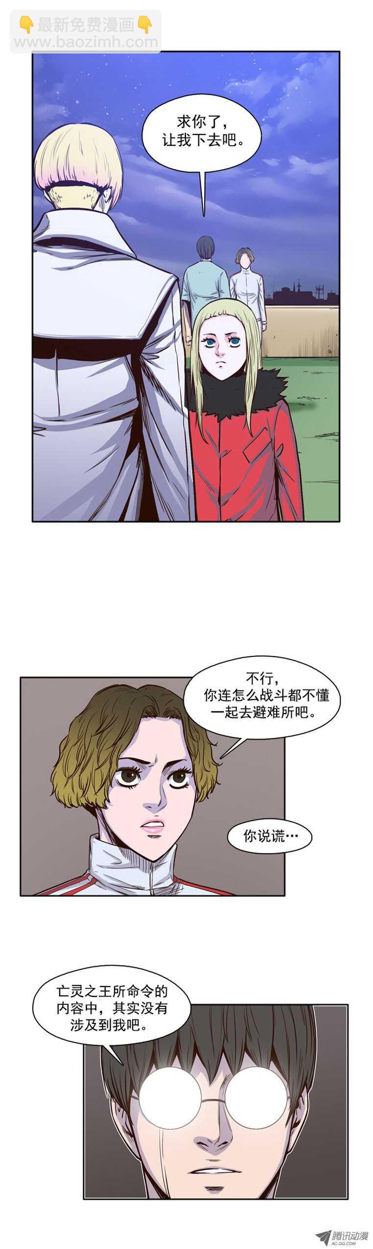 第37集 抛弃生存者5