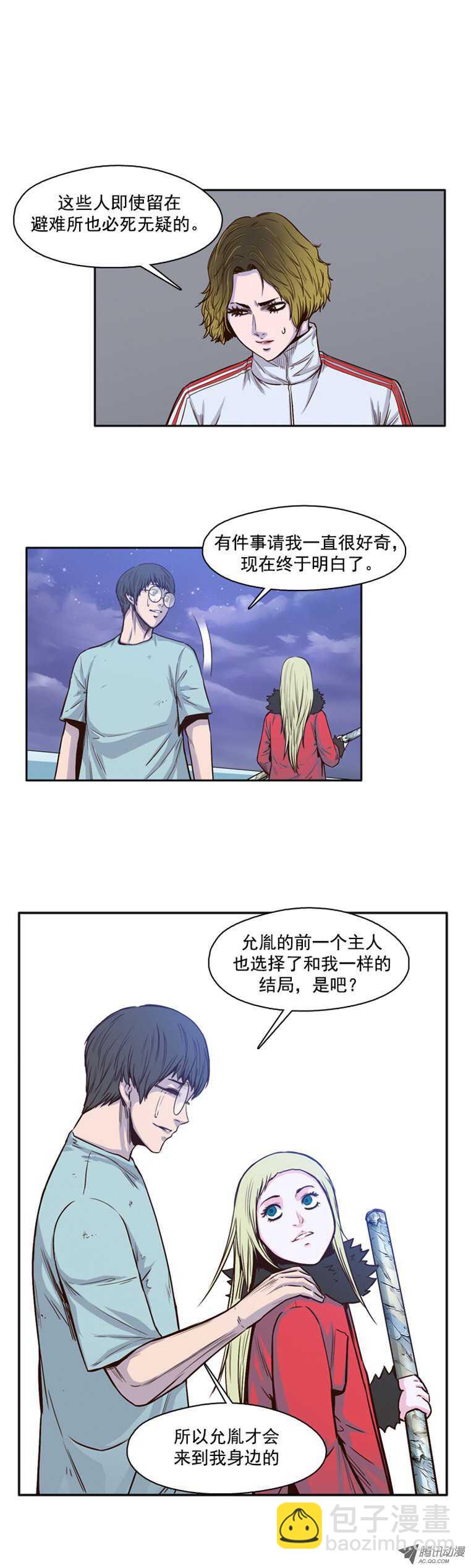 第37集 抛弃生存者7