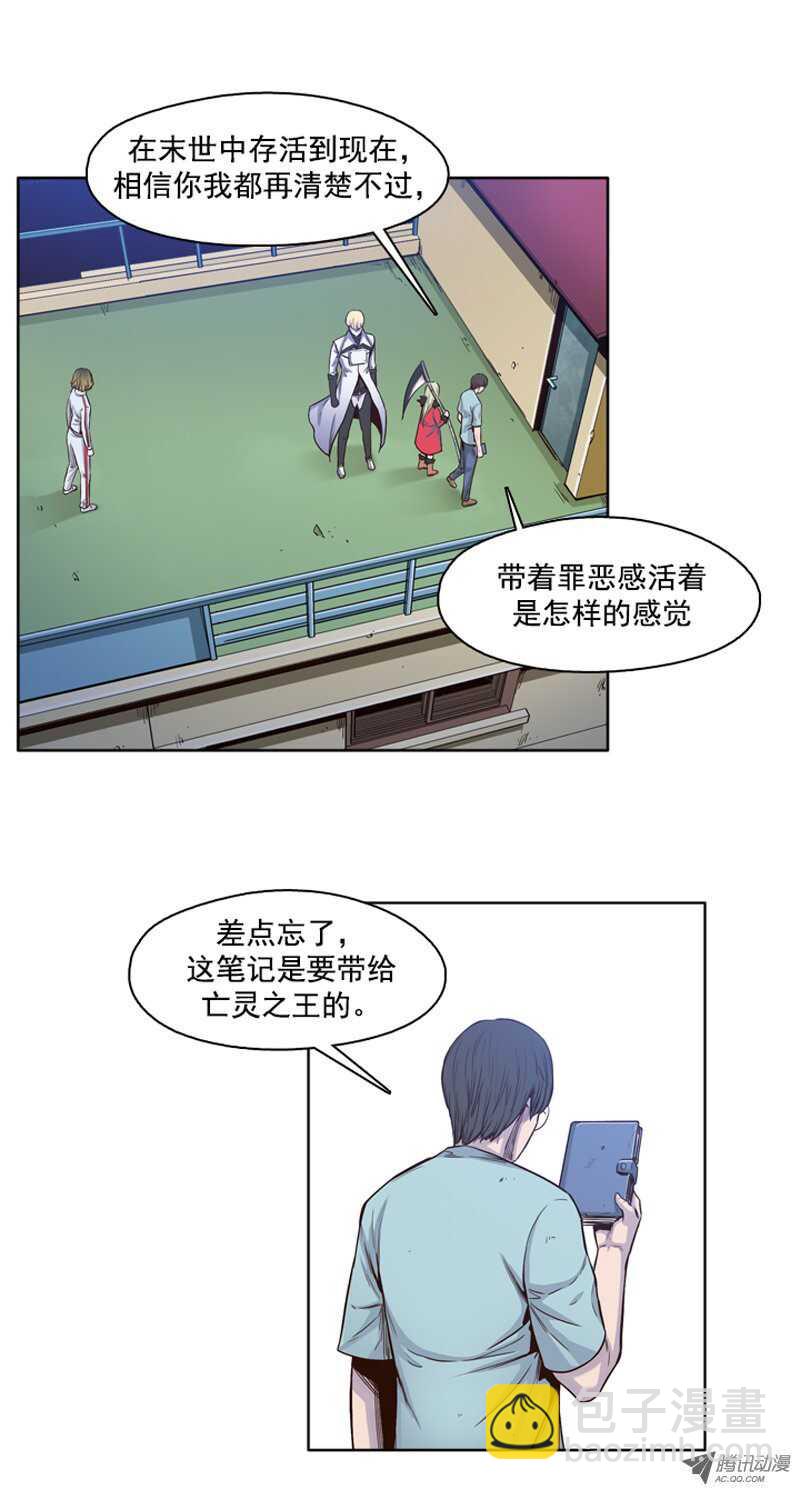 第37集 抛弃生存者9