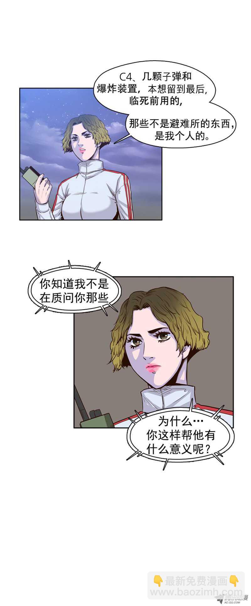 第38集 拼死抵抗14