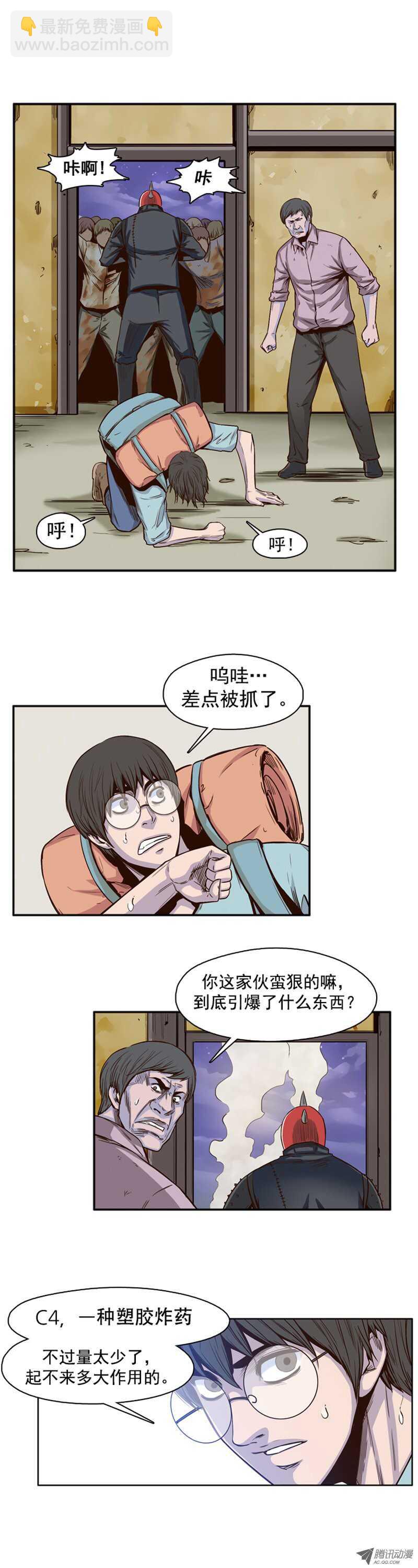 第38集 拼死抵抗15