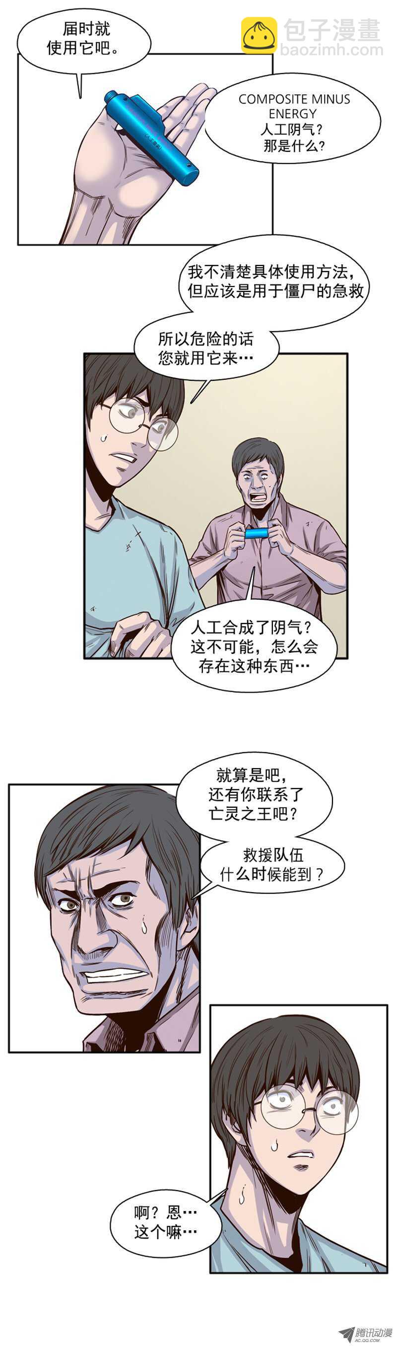 第38集 拼死抵抗17