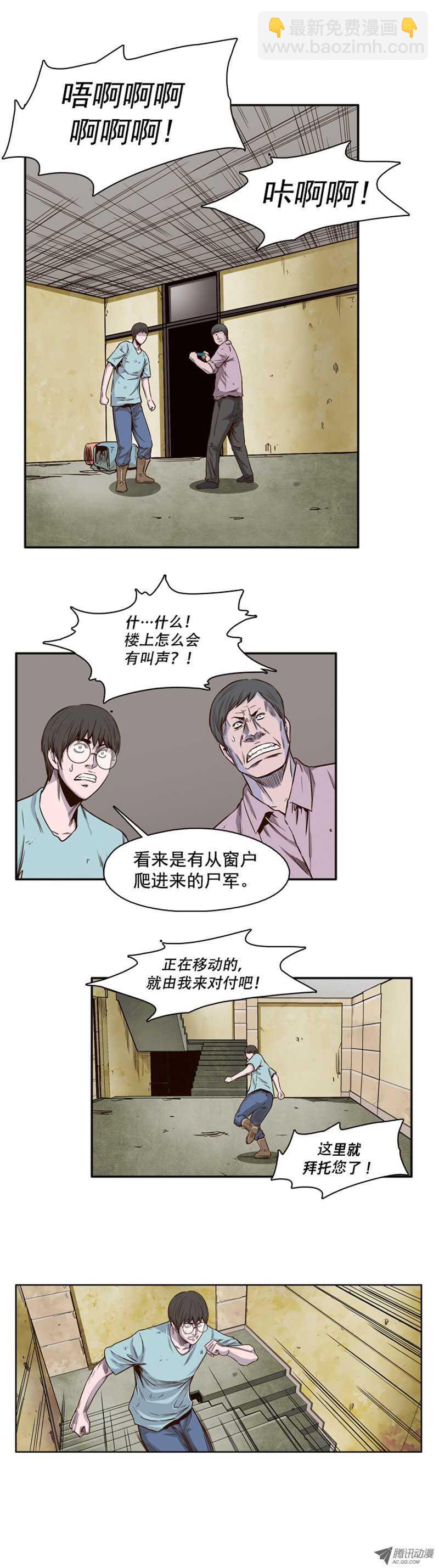 第38集 拼死抵抗18