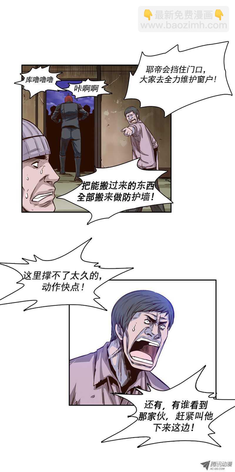 第38集 拼死抵抗2