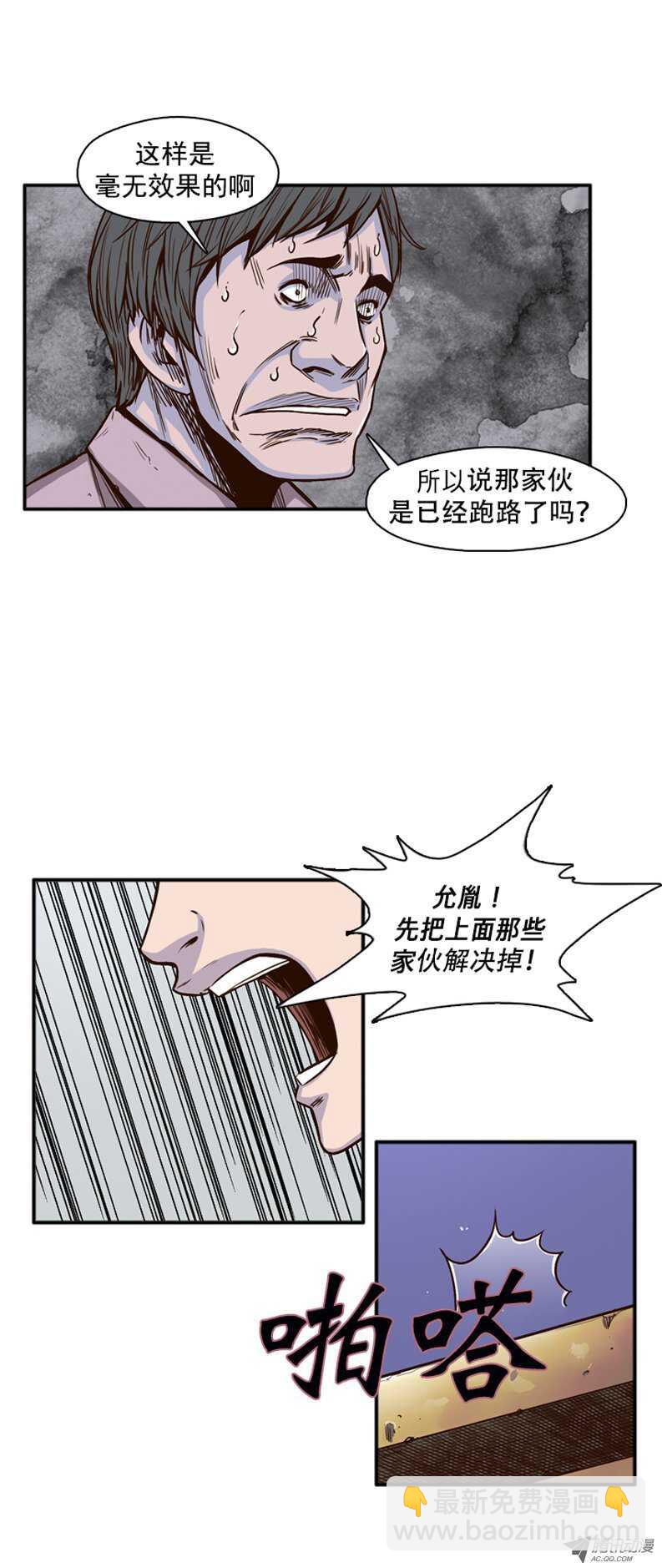 第38集 拼死抵抗5