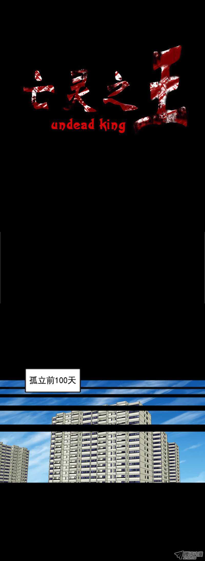第42集 孤立前100天…0