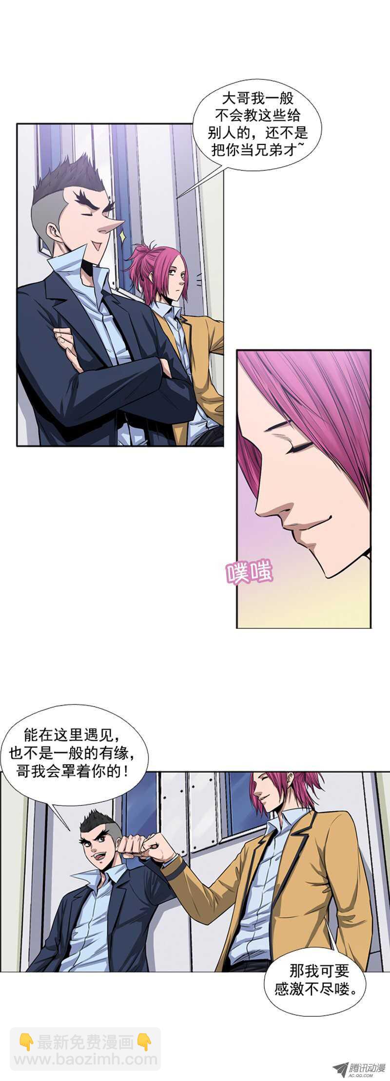 第43集 为了生存的“僵尸改造”13