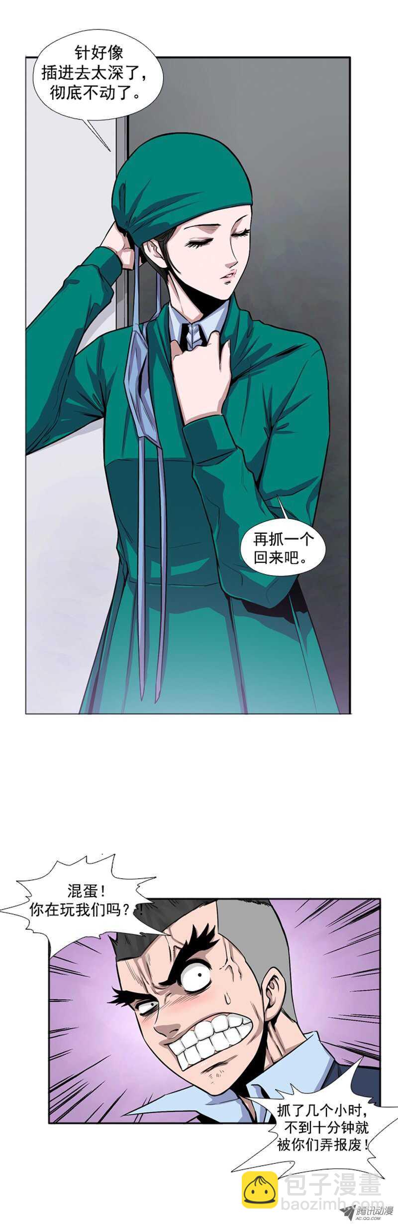 第43集 为了生存的“僵尸改造”15