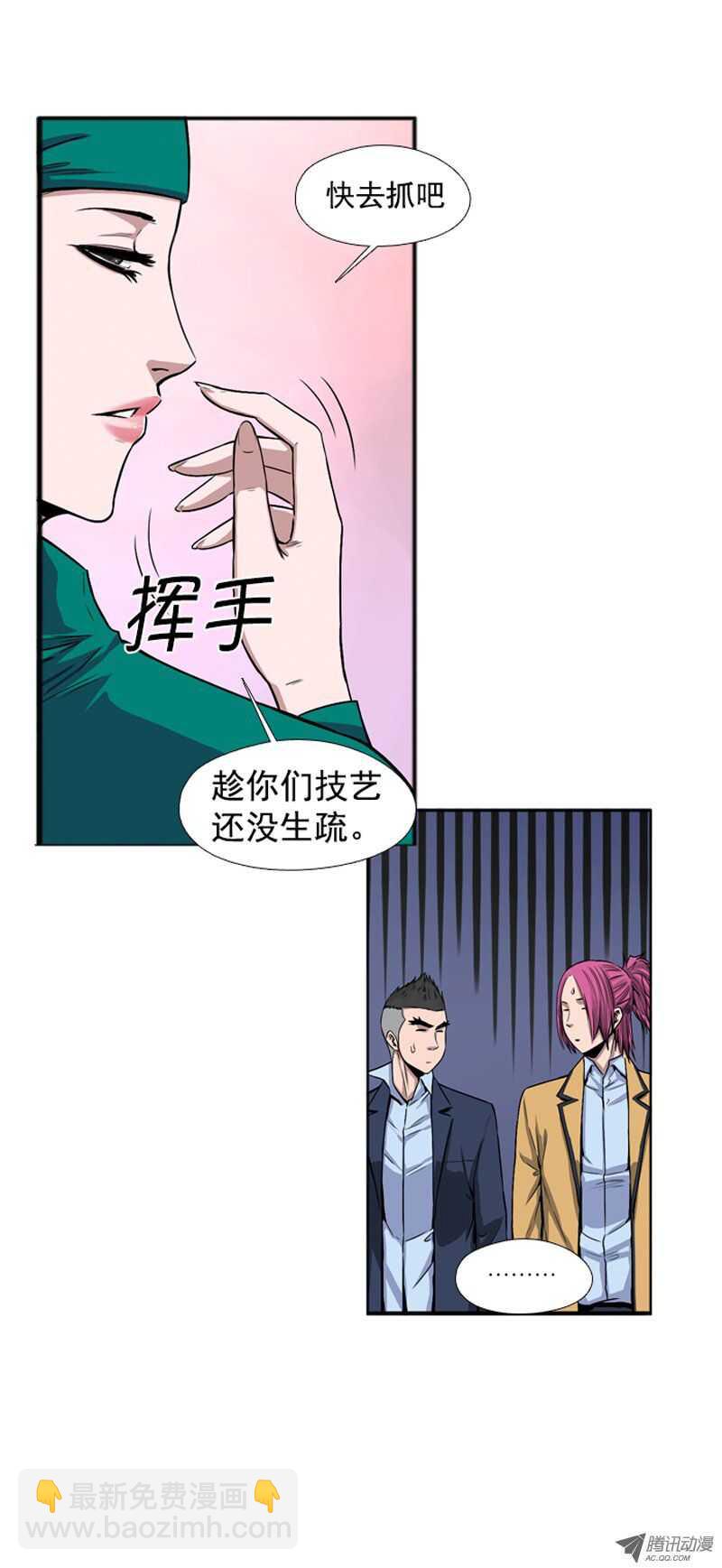 第43集 为了生存的“僵尸改造”16