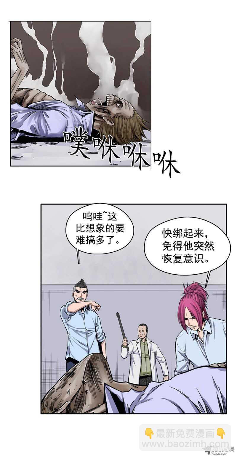 第43集 为了生存的“僵尸改造”7