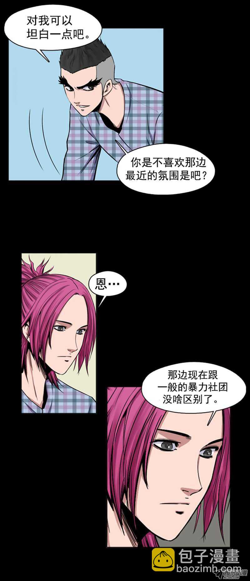第45集 孤立前80天…10