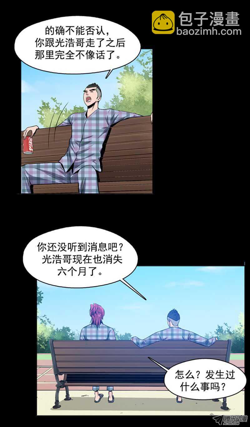 第45集 孤立前80天…11