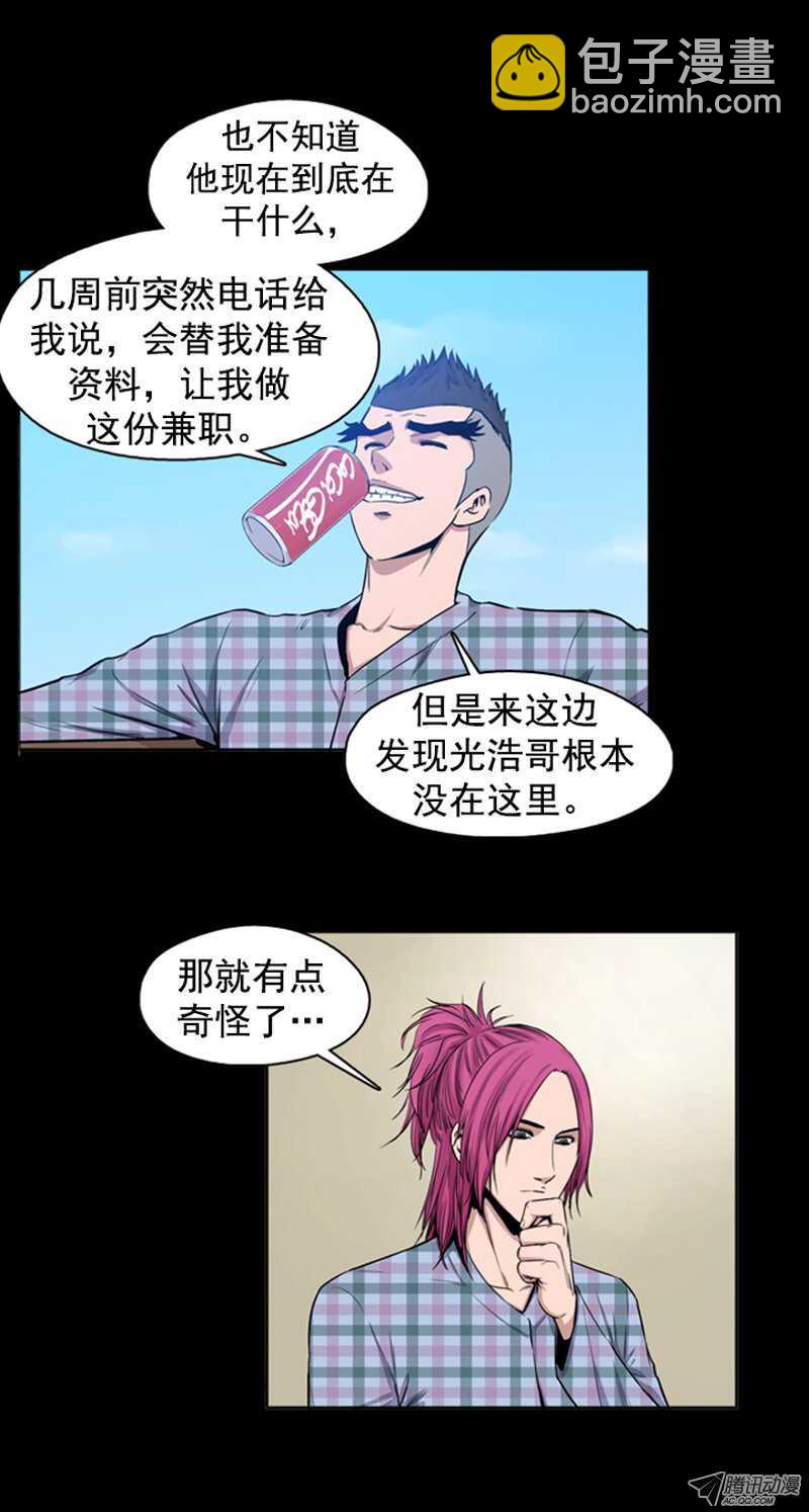 第45集 孤立前80天…12
