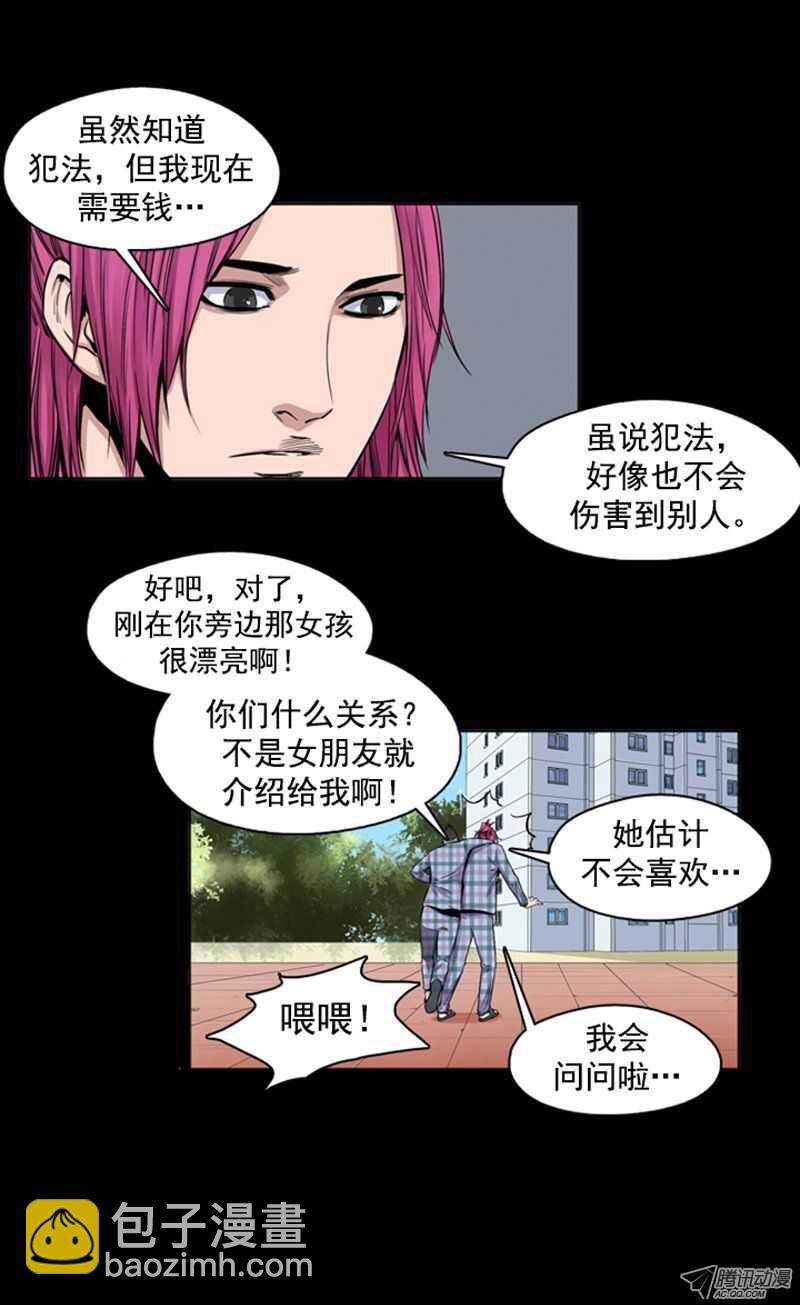 第45集 孤立前80天…14