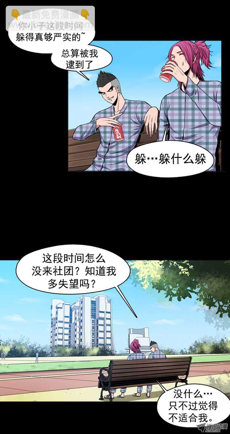 第45集 孤立前80天…9