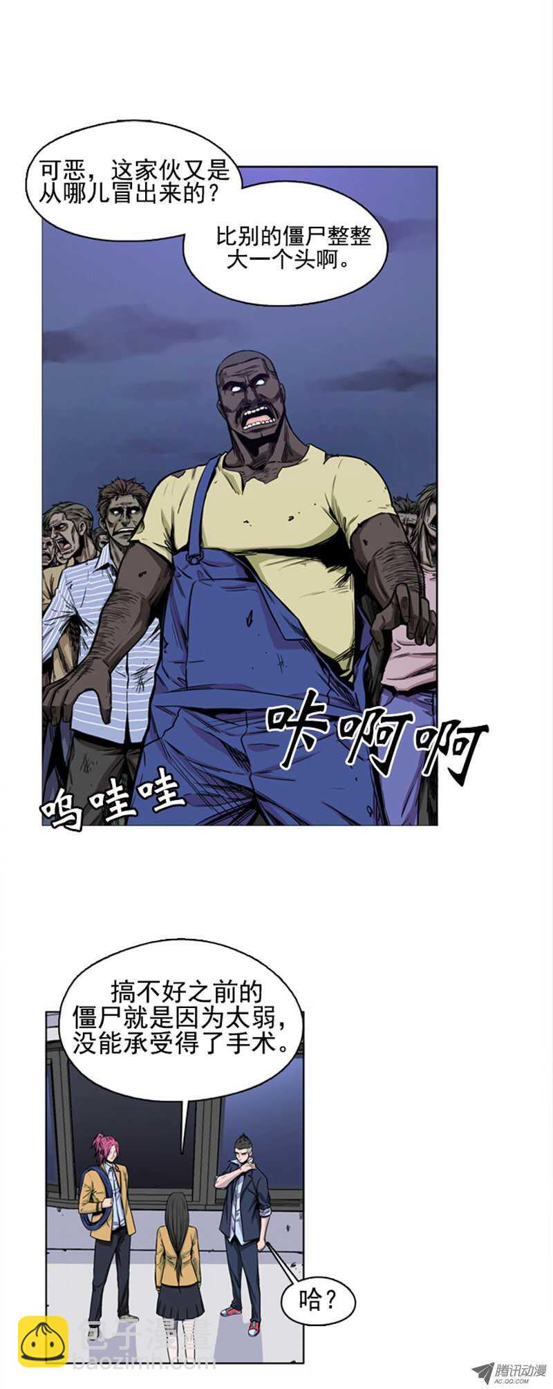 第46集 超大型僵尸3