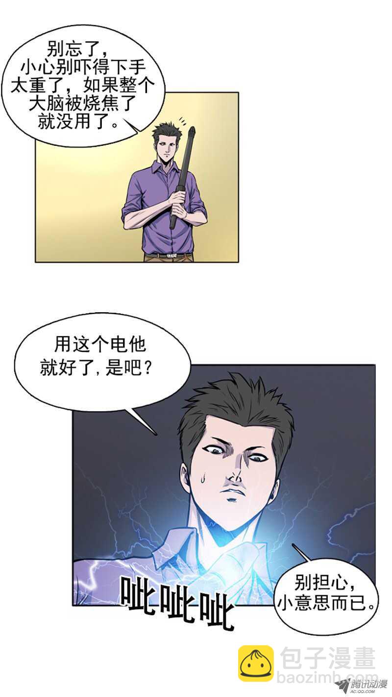 第46集 超大型僵尸5