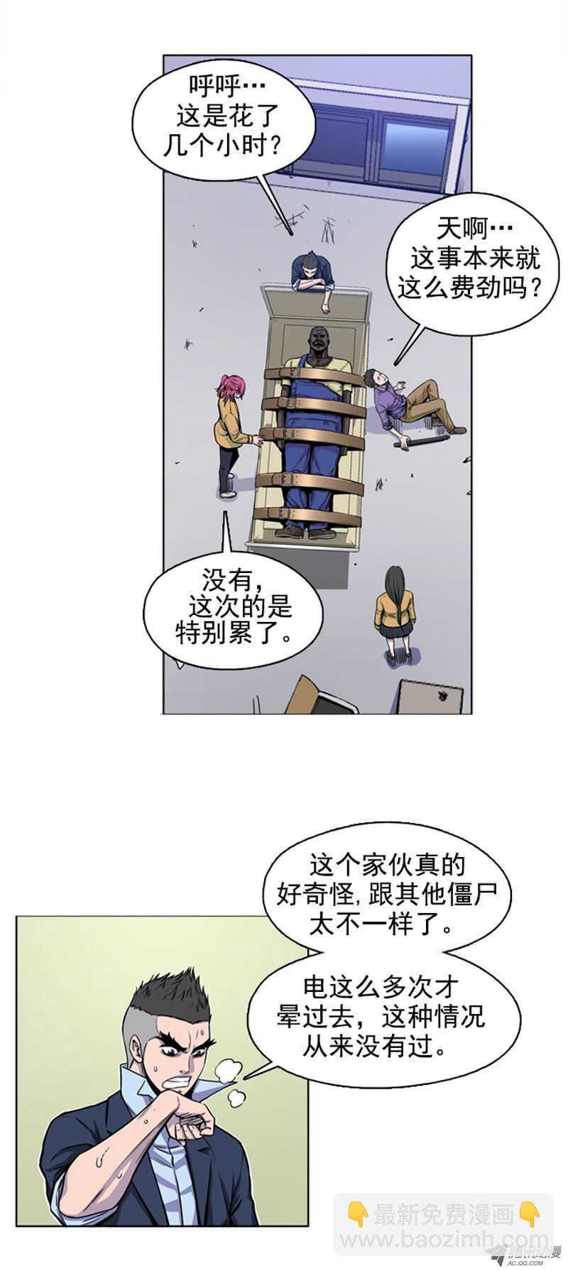 第46集 超大型僵尸9
