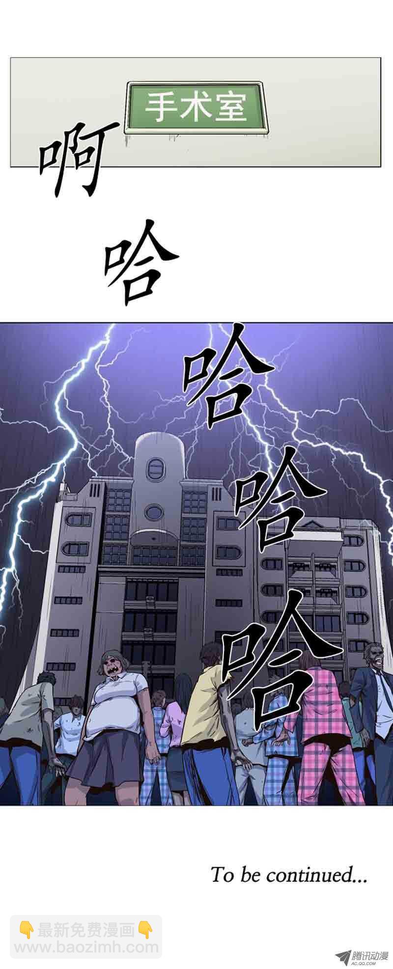 第51集 僵尸手术成功19